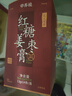 中養(yǎng)說紅糖姜棗膏枸杞陳皮桂圓玫瑰阿膠生理期滋補氣血無添加13g14條 曬單實拍圖