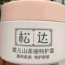 松達嬰兒面霜寶寶保濕潤膚霜兒童山茶油補水特護霜98g 曬單實(shí)拍圖
