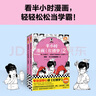 半小時漫畫紅樓夢1-2 全2冊（專治沒耐心讀紅樓夢！贈人物關(guān)系海報）混子哥新作 半小時漫畫文庫 曬單實拍圖
