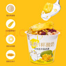 認養(yǎng)一杯酸奶混合180g*6杯水果燕麥片谷物酸奶早餐代餐整箱零食 曬單實拍圖