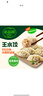 必品閣王水餃2400g（玉米+菌菇）早餐夜宵速凍餃子 曬單實拍圖