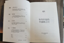 我看見(jiàn)的世界:李飛飛自傳  李飛飛的個(gè)人回憶錄 隨書(shū)贈導讀別冊 大事記 人工智能發(fā)展史摘錄 楊瀾 奧巴馬推薦 我看見(jiàn)的世界·李飛飛自傳 曬單實(shí)拍圖