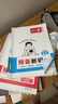 一本【預(yù)備新初一】2026版一本小升初銜接教材全套必刷題預(yù)習(xí)資料初一6升7七年級上冊語數(shù)英小四門新初一2025秋暑假作業(yè) 99%家長選擇【4本】語數(shù)英+小四門 預(yù)習(xí)筆記 曬單實拍圖
