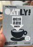OATLY噢麥力 咖啡大師燕麥奶 咖啡伴侶谷物植物蛋白飲料1L單支裝 曬單實拍圖