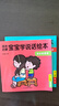 0-3歲寶寶學說話繪本 語言啟蒙書（全20冊）幼兒早教認知圖畫書 親子閱讀繪本互動訓練書暑假作業(yè) 一升二暑假銜接 小升初暑假銜接 曬單實拍圖