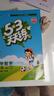53天天練小學(xué)語文四年級上冊RJ人教版2025秋季含答案全解全析課堂筆記贈測評卷五三天天練5 3天天練 曬單實拍圖