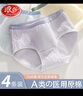 浪莎女士?jī)?nèi)褲女4條純棉7A抗菌襠無(wú)痕a類(lèi)嬰兒棉女生透氣三角褲女 云粉+淺藍(lán)+奶杏+芋紫 4條 XL （建議120-140斤） 曬單實(shí)拍圖