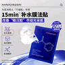 花印男士面膜補(bǔ)水保濕煙酰胺純度90%干燥熬夜肌 【男士新品】煙酰胺面膜2片 曬單實(shí)拍圖