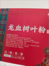 千年龍血樹(shù)葉粉*龍血樹(shù)葉粉云南3g*30袋直接沖泡服用極細粉 [拾遺]9盒裝[3g*30袋/盒]+糯米紙 曬單實(shí)拍圖