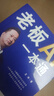 (官方正版)王沖老板要學(xué)會(huì )的108種新盈利模式(新書(shū)送68集視頻課) AI一本通(88個(gè)AI商業(yè)應用實(shí)操案例拆解分析) 老板要學(xué)會(huì )的72個(gè)商業(yè)變現模式 贏(yíng)可變現的商業(yè)模式 36種變現模式 老板ai一本 曬單實(shí)拍圖
