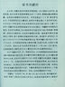 文心雕龍今譯（附語詞簡釋）--中國古典名著譯注叢書 中華書局 曬單實(shí)拍圖