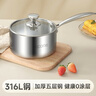 物芯質(zhì)造316L無(wú)涂層不銹鋼寶寶輔食鍋嬰兒小奶鍋家用可愛(ài)熱奶鍋小鍋煮面鍋 無(wú)耳蒸格+ 16cm 曬單實(shí)拍圖