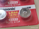 松下（Panasonic）紐扣電池LR44/AG13/A76/L1154/357A適用手表電池計(jì)算器電池玩具電池10粒 曬單實(shí)拍圖