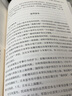 日本簡(jiǎn)史（第四版）世界史圖書館系列 主線清晰，內(nèi)容詳實(shí)，論述精當(dāng)，一本書展現(xiàn)日本歷史全貌！ 曬單實(shí)拍圖