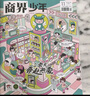 包郵【1-14期新】國家人文歷史雜志2025年1-12月【全年/半年訂閱/2024/2023年/專題可選】半月刊青少年高中學(xué)生紅樓夢歷史知識經(jīng)典文史參考人物過刊K 【商周專題3本】破解殷墟之謎+商周世 曬單實(shí)拍圖