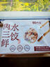七鮮私廚肉三鮮水餃1kg/48只早餐夜宵生鮮速食速凍餃子半成品面點(diǎn)家庭裝 曬單實(shí)拍圖
