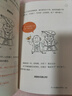 半小時漫畫世界史2（四大文明古國，為啥只剩中國？其實是一本嚴(yán)謹(jǐn)?shù)臉O簡世界史！）新老版隨機(jī)發(fā)貨 曬單實拍圖