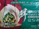 CP正大 無抗鮮豬肉薺菜餃子718g（30只+3款蘸料）早餐夜宵 水餃蒸餃 曬單實(shí)拍圖