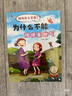 兒童關(guān)鍵期社交力培養(yǎng)繪本全套10冊正版圖書 小狐貍你是我的好朋友寶寶行為習(xí)慣性格情緒管理自控力幼兒啟蒙圖畫故事書兒童讀物幼兒園繪本圖書中班大班小班閱讀2-3-4-5-6歲書籍故事0-2歲寶寶早教讀物 曬單實(shí)拍圖