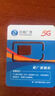 中國廣電 CHINA BROADNET 5 G 10099 24 H流量卡電話卡全國通用長期卡手機(jī)卡純上網(wǎng)卡高速不限速5G大王卡本地卡無合約 移動信號本地卡19元192G5年套餐+可熱點(diǎn)+高速 曬單實(shí)拍圖