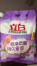 立白天然香皂粉3斤 天然椰油+棕櫚油 溫和無刺激 低泡易漂 香味持久 曬單實(shí)拍圖