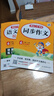 小學(xué)生同步作文六年級(jí)上冊人教版 2025秋小學(xué)語文同步教材思維導(dǎo)圖閱讀理解寫作技巧思路素材積累范文書 曬單實(shí)拍圖