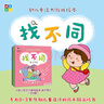 幼兒專(zhuān)注力 找不同 1-3歲提升專(zhuān)注力培養(全5冊)真果果出品  曬單實(shí)拍圖