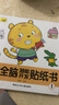 10冊(cè)幼兒智力開(kāi)發(fā)專注力訓(xùn)練貼紙書(shū)男孩女孩卡通貼畫(huà) 0-3-6歲兒童貼貼畫(huà)啟蒙認(rèn)知左右腦開(kāi)發(fā)兒邏輯思維游戲書(shū) 全腦潛能開(kāi)發(fā)貼紙書(shū)10冊(cè) 曬單實(shí)拍圖