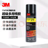 3M77# 噴膠復合型膠粘劑低霧化膠水汽車(chē)頂棚絨布內飾多用途噴膠305g 曬單實(shí)拍圖