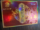 南京同仁堂艾絨肚臍貼艾草艾灸艾臍貼懶人大肚腩祛濕脾胃虛弱驅(qū)寒助眠瘦肚子 3盒 買2送1【90粒+90貼】 曬單實拍圖