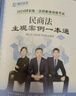 厚大法考2025主觀題考點(diǎn)清單·向高甲刑訴法 法考主觀題備考第一階段使用講義 主觀題知識(shí)儲(chǔ)備 曬單實(shí)拍圖