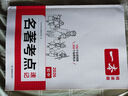 2026一本初中語文課內(nèi)外名著考點速記精練名著基礎(chǔ)知識點導讀初一二三中考語文名著專項訓練名著導讀考點精練 考點講練套裝【速記+精練】 曬單實拍圖