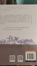 人生的躍遷：《了凡四訓(xùn)》精講（“齊善鴻講國學(xué)”系列新作，揭示命運(yùn)的奧秘，讓每個(gè)人的人生都能越來越好） 曬單實(shí)拍圖