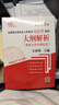 【官方正版】長(cháng)孫博2026歷史學(xué)考研313全家桶基礎歷年真題解析+大綱解析+名詞解釋+論述題+真題導圖中國史世界史搭考試大綱價(jià)保價(jià)保閱讀狂歡節 【現貨】長(cháng)孫博基礎選擇題 曬單實(shí)拍圖