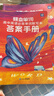 蝶變英語 2026高考英語必背詞匯新高中英語3500詞匯高中英語詞匯背單詞 高考英語詞匯必背3500 高頻詞預(yù)備新高中英語詞匯語法專項訓練 蝶變單詞高中3500詞 全國通用 【單詞寫作】高中單詞書+默 曬單實拍圖