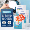 SnowDream日本防串色洗衣片105片吸色片色母片防染色洗衣泡泡紙衣物防染巾 曬單實拍圖