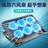 拉拓戴爾筆記本專用散熱器適用g3游匣g7靈越g15電腦g5通用靜音風(fēng)扇散熱架壓風(fēng)式底座拉拓 強(qiáng)勁6核-靜音風(fēng)扇【可調(diào)轉(zhuǎn)速尊享版】五檔調(diào)節(jié)支架 曬單實(shí)拍圖