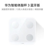 華為（HUAWEI）智能體脂秤 3 藍牙版 凝霜白 家用智能體脂秤體重秤電子秤 人體成分檢測算法 13項身體數據監測 曬單實(shí)拍圖