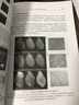 生物醫(yī)學(xué)工程學(xué)（第二版） 曬單實拍圖