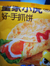 皇家小虎手抓餅40片/8斤 兒童學(xué)生早餐半成品原味煎餅家庭裝批發(fā) 源頭直發(fā) 曬單實(shí)拍圖