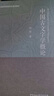 中國古文字學(xué)概論 曬單實(shí)拍圖
