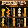 潮夫道關東煮串串400g(內含原味湯料包)火鍋食材丸料空氣炸鍋魚丸子燒烤 曬單實拍圖