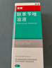 洛芙聯(lián)苯芐唑溶液噴霧劑60ml治腳氣藥止癢脫皮爛腳丫真菌感染自營去腳氣噴霧劑腳出汗腳臭噴霧專用藥水泡型 曬單實拍圖