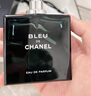 香奈兒（Chanel）蔚藍男士香水禮盒裝木質(zhì)香調斬女香520情人節生日七夕送禮送男友 【熱銷(xiāo)】蔚藍男士濃香【禮盒裝】 50ml【官方鑒定-保證保障-假一罰十】 曬單實(shí)拍圖