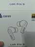 漫步者（EDIFIER）蘿莉豆Lolli Pro3i真無線藍牙耳機入耳式-47dB主動降噪金標(biāo)音質(zhì)長續(xù)航游戲音樂禮物適用于華為小米 【藍牙6.0】凝夜紫+耳機套 曬單實拍圖