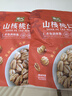詹氏山核桃仁250gX2共500g小核桃肉 安徽特產(chǎn) 堅(jiān)果零食 曬單實(shí)拍圖