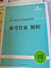 2026新木頭馬閱讀88篇小學(xué)語文閱讀高效訓(xùn)練88篇英語閱讀訓(xùn)練100篇一二三四五六上下冊(cè)通用小學(xué)課外閱讀訓(xùn)練視頻講解學(xué)練結(jié)合含閱讀理解答題技巧答案解析閱讀理解專項(xiàng)訓(xùn)練小學(xué)通用 四年級(jí) 小學(xué)語文閱讀高 曬單實(shí)拍圖