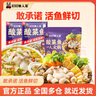 叮叮懶人菜酸菜魚(yú) 川味家常菜做法下飯半成品方便菜 海鮮預制菜 夜宵 中秋 活魚(yú)酸菜魚(yú)*2+酸菜魚(yú)小火鍋*1 曬單實(shí)拍圖
