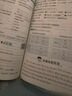小學教材全解 四年級英語上 人教版 精通 2024版、薛金星、同步課本、教材解讀、掃碼課堂 曬單實拍圖