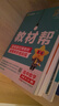 選擇性必修一/必修三】天星教育2026高中教材幫高二上冊(cè)教材全套選擇性必修第一冊(cè)必修3必修4劃重點(diǎn)課本完全解讀高中同步講解資料 必修3】物理·必修第三冊(cè)·RJ(人教版) 曬單實(shí)拍圖